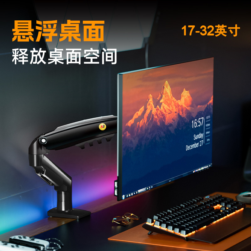 NB D5显示器支架桌面升降显示器支架臂显示器屏幕支架 17-32英寸