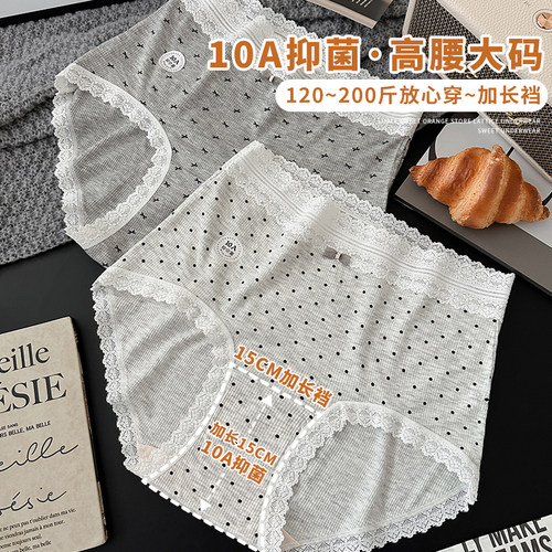 10A抗菌高腰大码内裤女生加长裆