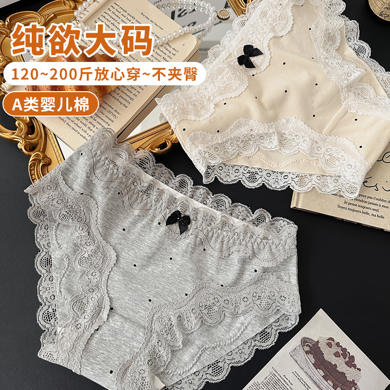 纯欲蕾丝婴儿棉大码内裤女全棉裆