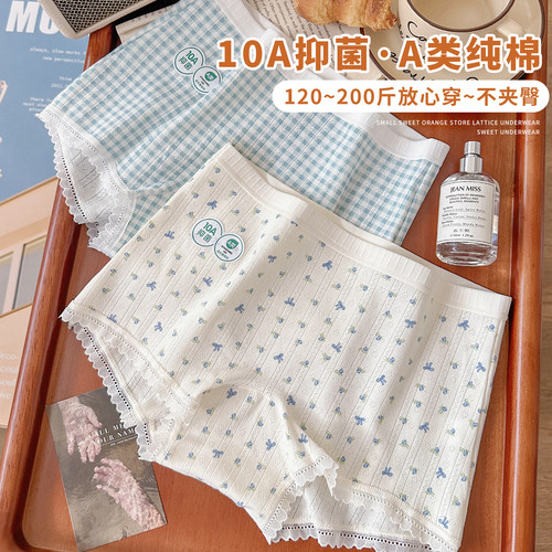 A类婴儿纯棉平角大码内裤10A抑菌