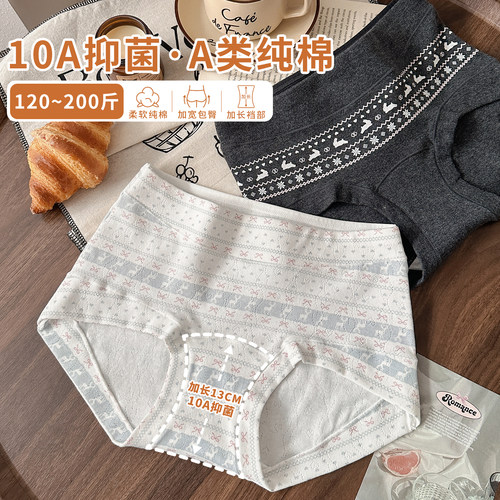 纯棉抑菌加长裆平角大码内裤女生