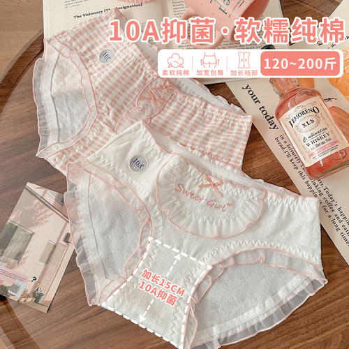 甜美纯棉大码内裤10A抑菌加长裆