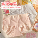 5A抑菌无痕大码内裤女胖mm200斤纯棉桑蚕丝裆2025新款包臀三角裤