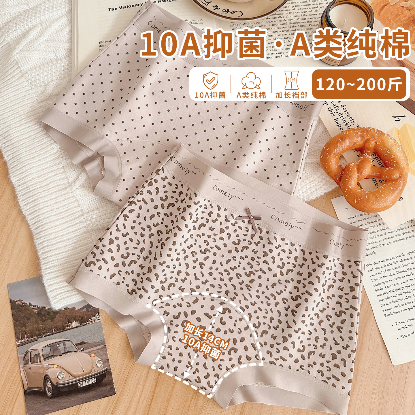 大码胖MM豹纹纯棉平角内裤女10A抗菌加长裆2026新款性感无痕四角