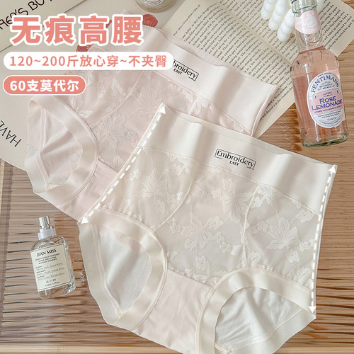 莫代尔无痕高腰大码内裤女200斤