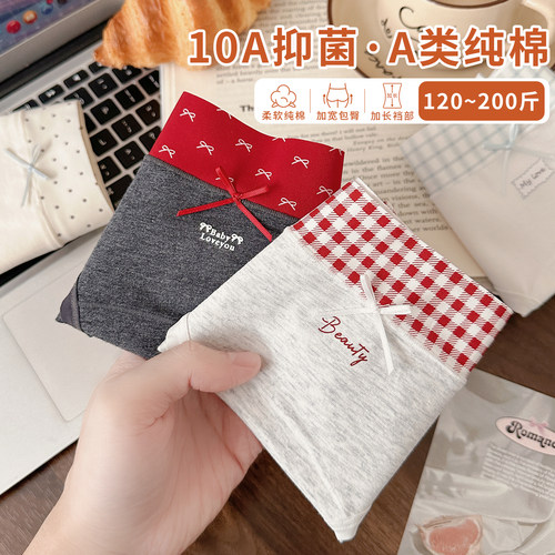 10A抗菌婴儿棉大码内裤女加长裆