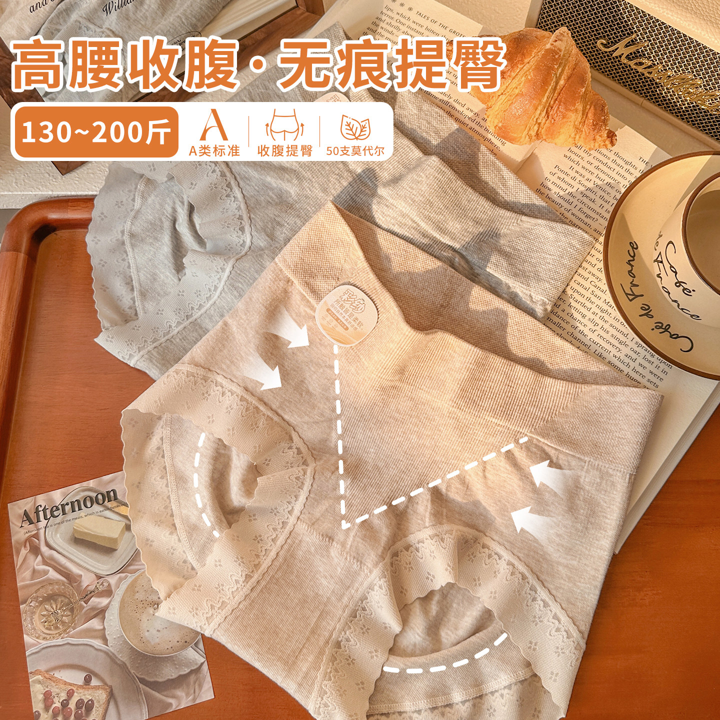 莫代尔高腰收腹大码内裤女10A抑菌裆2026新款胖MM无痕提臀三角裤