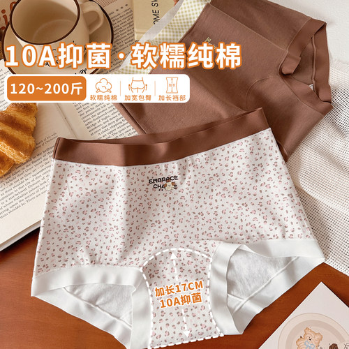 纯棉平角大码内裤女胖mm10A抑菌