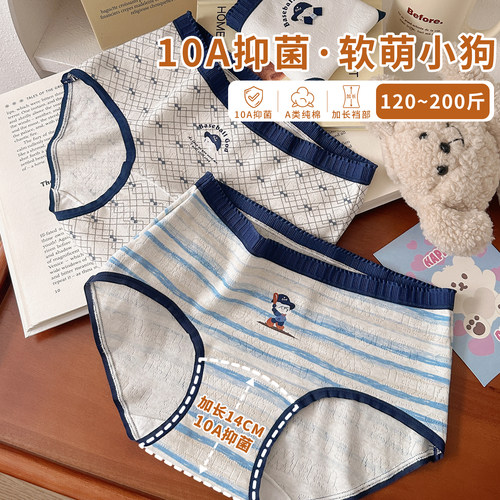 萌宠小狗纯棉大码内裤10A抗菌裆