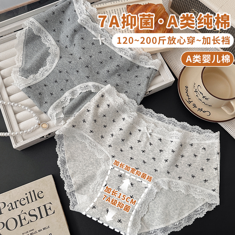 加长裆婴儿纯棉大码内裤女胖mm全棉7A抑菌裆新款蕾丝不夹臀三角裤