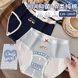胖MM三角裤 女10A抗菌全棉加长裆2025新款 内裤 童趣小狗A类纯棉大码