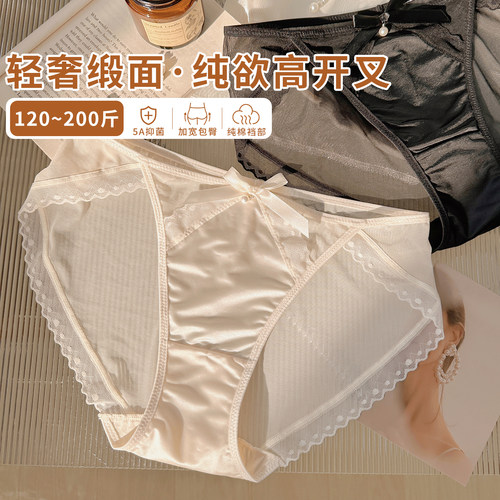 轻奢缎面纯欲大码内裤胖mm200斤