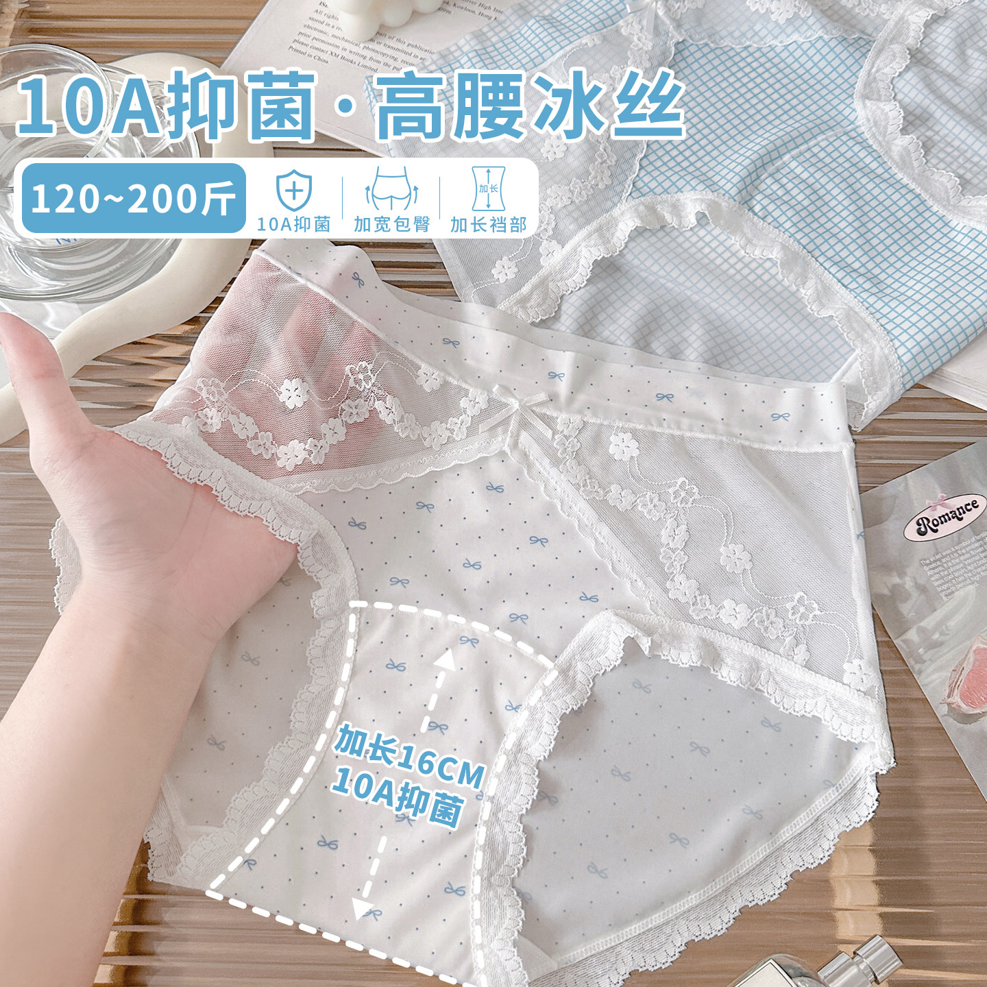 无痕冰丝高腰大码内裤女胖mm10A抑菌加长裆2026新款性感三角裤 - 实物图
