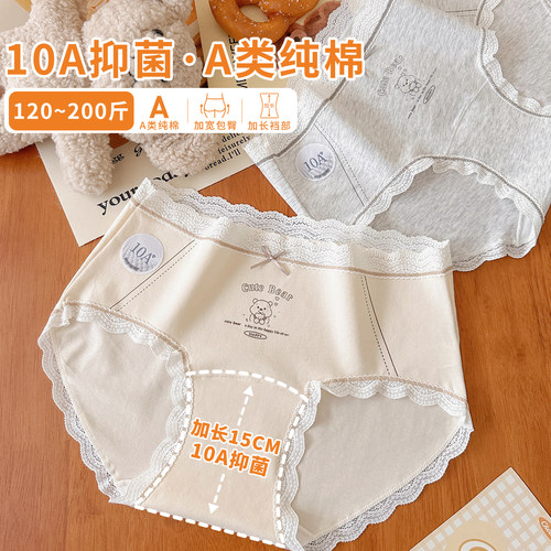 A类婴儿棉大码内裤女纯棉加长裆