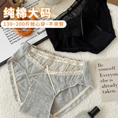 日系性感纯棉大码 秋冬纯欲三角裤 内裤 女胖mmm200斤全棉裆2025新款