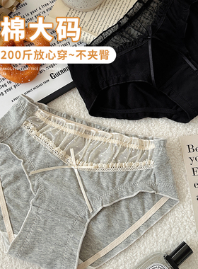 日系性感纯棉大码内裤女胖mmm200斤全棉裆2025新款秋冬纯欲三角裤