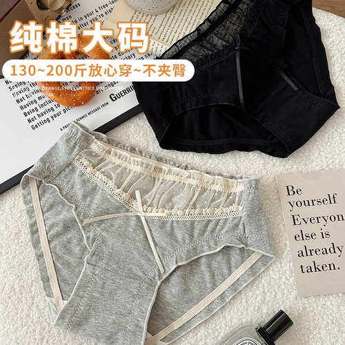 秋冬蕾丝性感纯棉大码内裤女包臀