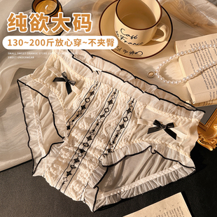 纯欲蕾丝大码 内裤 女胖mm200斤全棉裆2025新款 性感网纱甜美三角裤