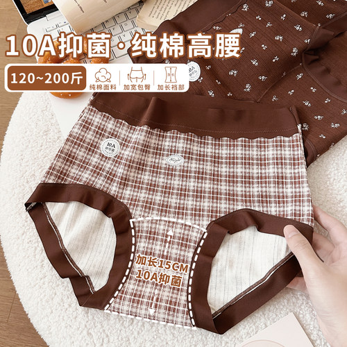 复古高腰纯棉大码内裤女士200斤