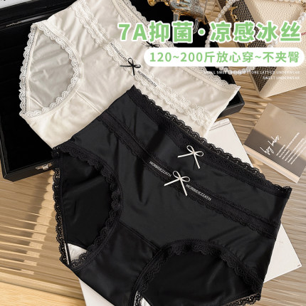法式性感蕾丝冰丝大码内裤女胖MM薄款抗菌裆2026新款不夹臀三角裤