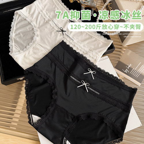 超薄性感蕾丝冰丝大码内裤女抗菌