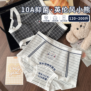 胖mm平角裤 女10A抗菌加长裆2025新款 内裤 复古英伦风小熊纯棉大码
