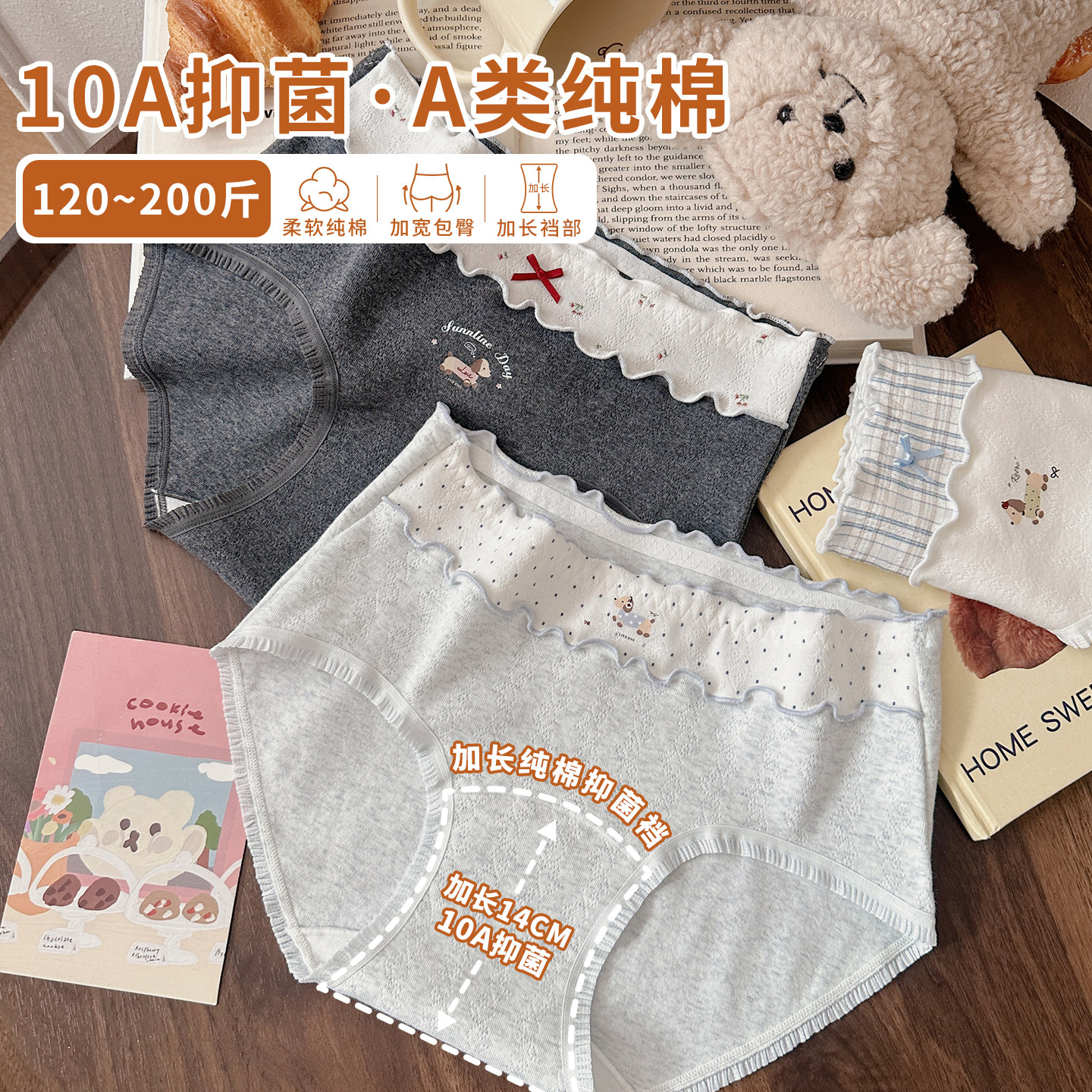 甜美腊肠狗纯棉大码内裤女10A抗菌加长裆2026新款胖MM200斤三角裤