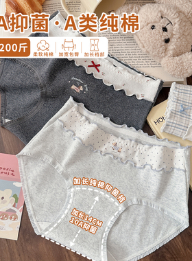 甜美腊肠狗纯棉大码内裤女10A抗菌加长裆2025新款胖MM200斤三角裤