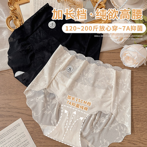 加长裆高腰蕾丝大码内裤女全棉裆