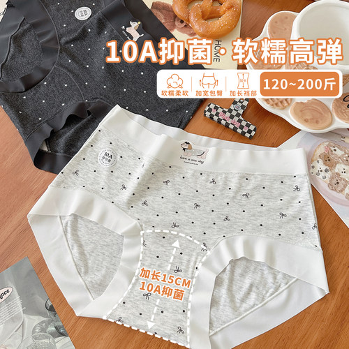 甜美无痕莫代尔大码内裤10A抑菌