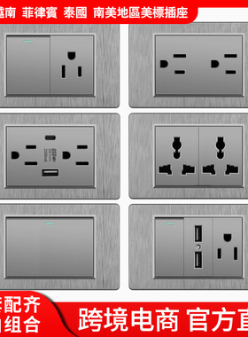 美标台湾墙壁插座磨砂拉丝丝灰色美式15A开关插座110V USBC快充