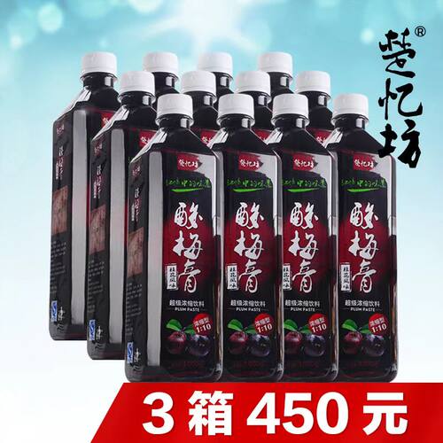 楚忆坊桂花风味酸梅膏浓缩汁整箱