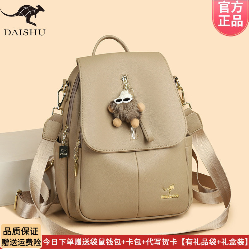 正品袋鼠皮包双肩包女2026新款时尚高级感多功能大容量旅行背包软