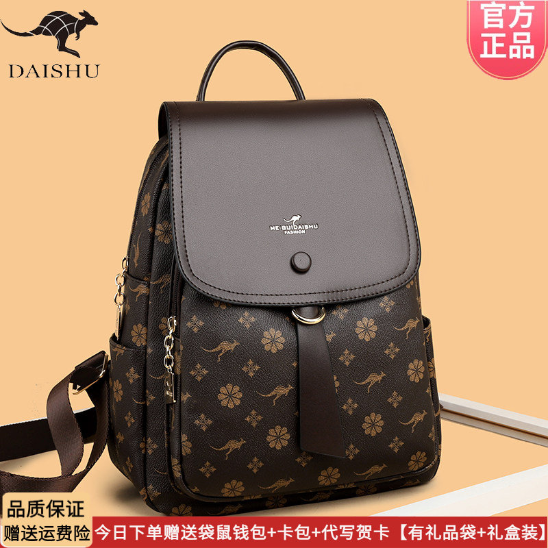 正品袋鼠2026新款皮包双肩包时尚旅游背包女士软皮包大容量高级感