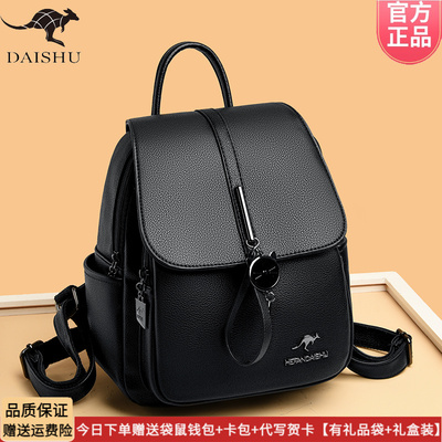 袋鼠女士双肩包牛皮真皮软皮