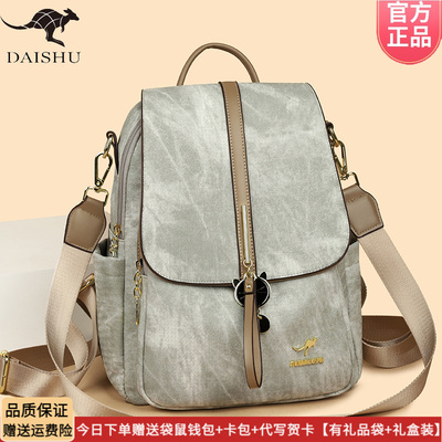 正品袋鼠皮包双肩包女旅游轻便2025新款时尚双肩背包旅行背包女士