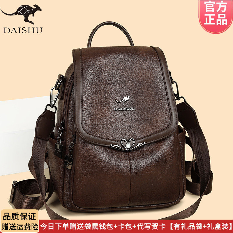 袋鼠双肩包女士皮包2026新款时尚大容量轻便旅游中年软皮妈妈背包