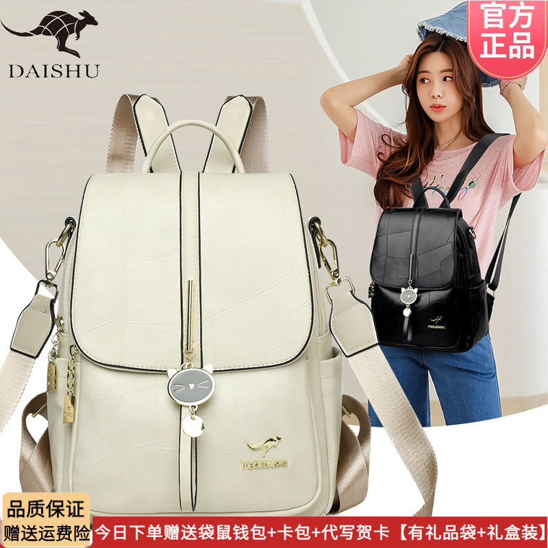 正品袋鼠双肩包女皮包2026新款百搭旅游轻便背包妈妈款大容量软皮