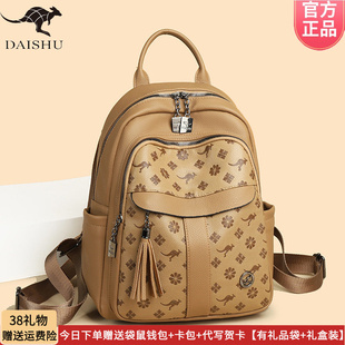 正品袋鼠双肩包女皮包2026新款时尚妈妈日常逛街上班旅行背包软皮