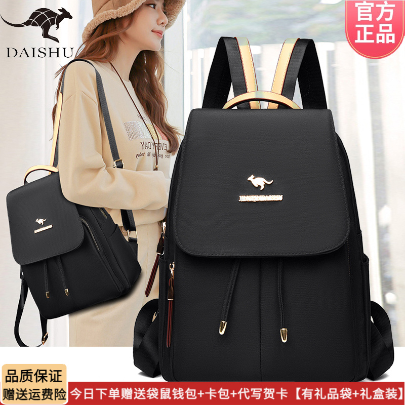 袋鼠女士双肩包牛津布帆布