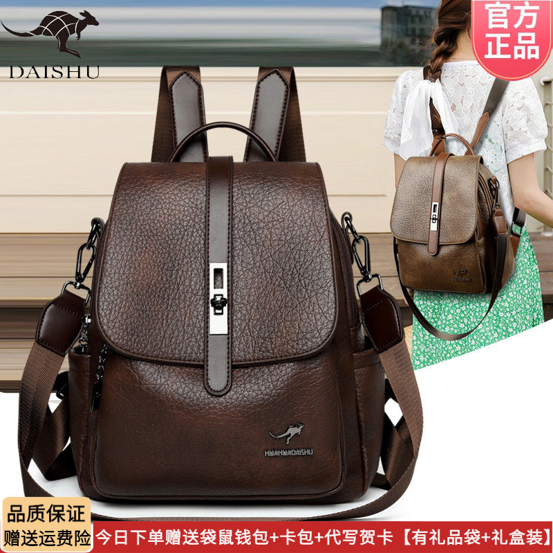 袋鼠皮包双肩包女2026新款时尚大容量旅行百搭软软皮妈妈背包