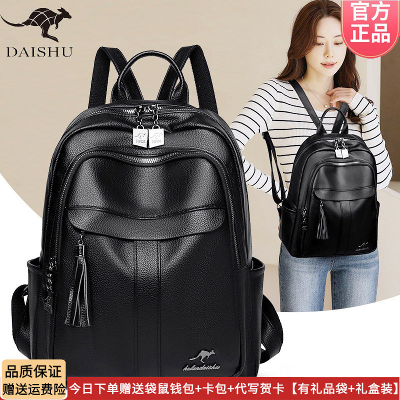 正品袋鼠皮包双肩包女2026春季新款时尚旅行轻便软皮女士妈妈背包