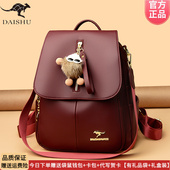 时尚 正品 袋鼠双肩包女皮包2026新款 妈妈日常逛街上班旅行背包软皮