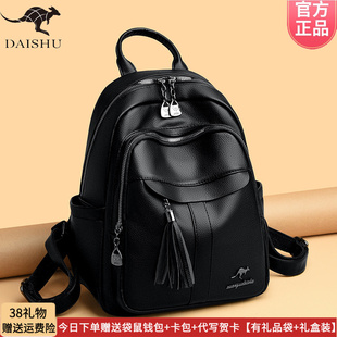 正品袋鼠双肩包女皮包2026新款轻便时尚百搭妈妈软皮休闲旅行背包