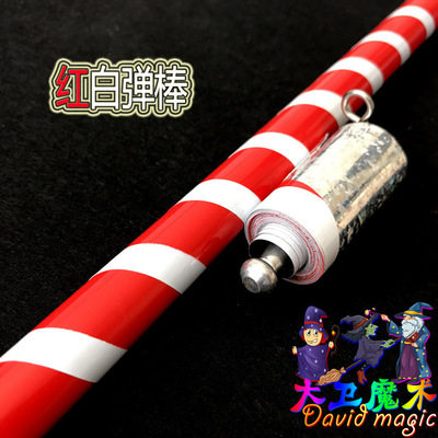舞台魔术道具弹棒丝巾金箍棒