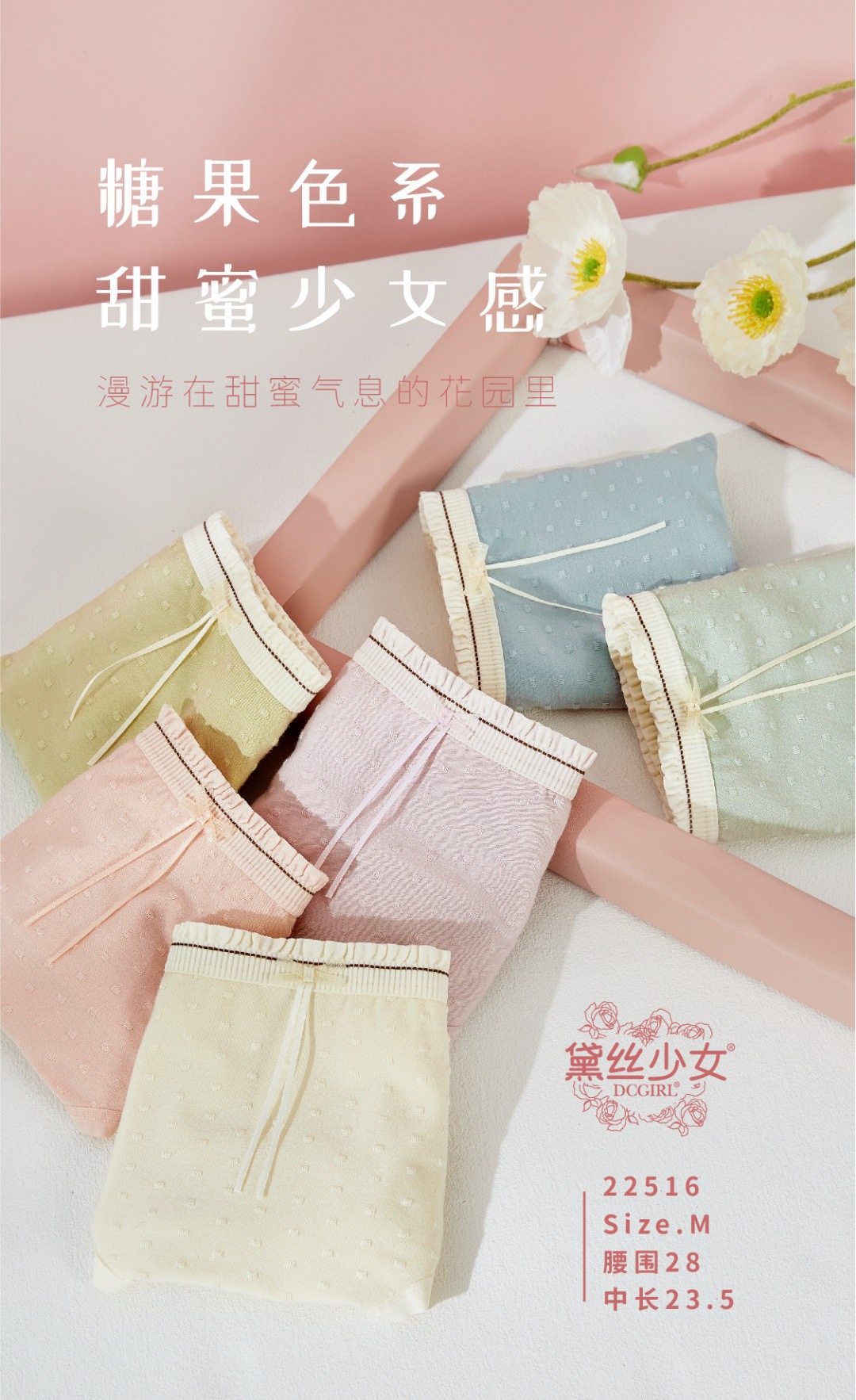 内裤黛丝少女小清新女