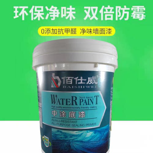 遮盖力强耐擦洗乳胶漆内墙面漆
