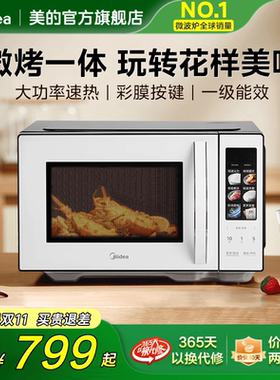美的变频微波炉平板式家用小型迷你智能彩屏微烤一体机烤箱C23K4