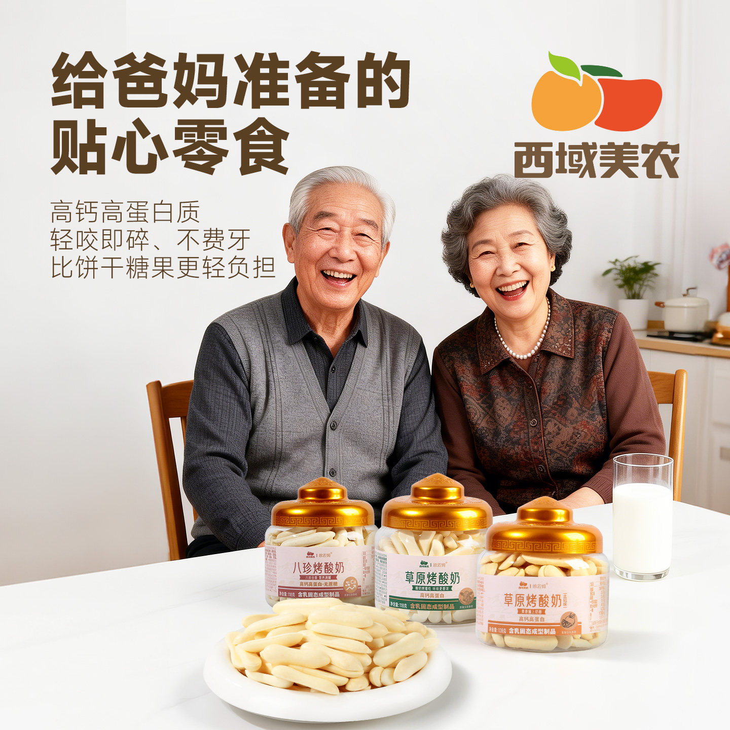 西域美农欧若姆草原烤酸奶118g内蒙特产烤酸奶脆片奶条中老年零食,咖啡/麦片/冲饮,奶干/奶条/奶豆,淘宝优惠券,粉丝福利购,淘宝优惠卷