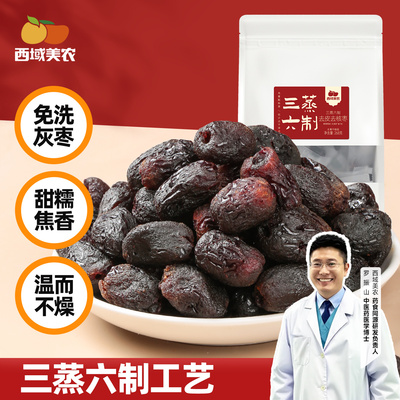 西域美农黄芪蒸枣268g